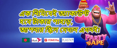 ফ্রি স্পিন ধামাকা promotion banner