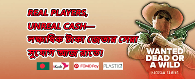 ১০০% স্বাগত বোনাস অফার promotion banner