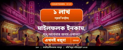 আজই b9999-এ লগইন করুন