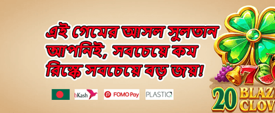 বন্ধুকে রেফার করুন বোনাস promotion banner
